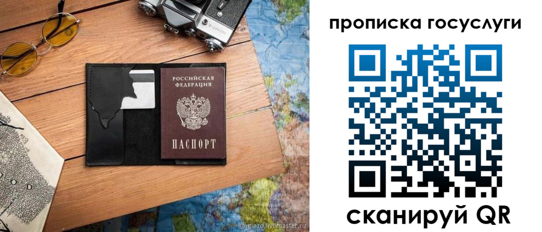 прописка для кредита в Димитровграде