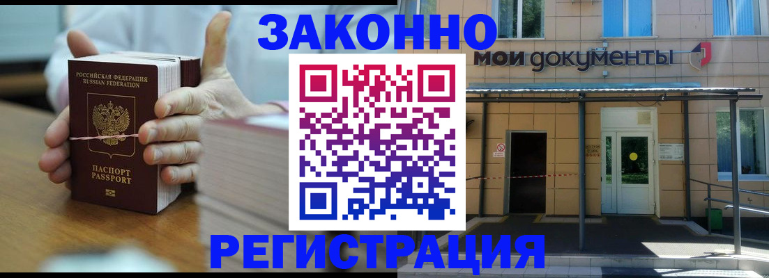временная регистрация в квартире в Димитровграде