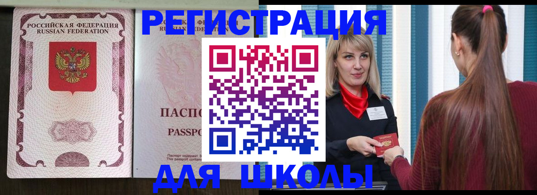 временная регистрация в Димитровграде